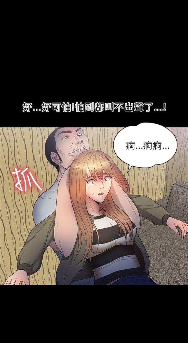 神秘小岛风光漫画,第27话1图