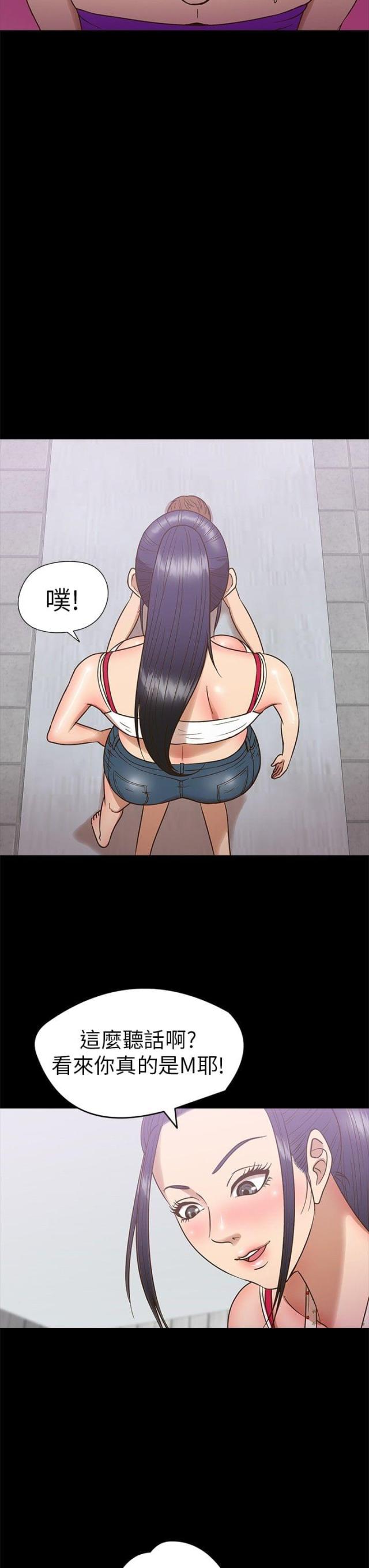 神秘小岛风光漫画,第9话1图