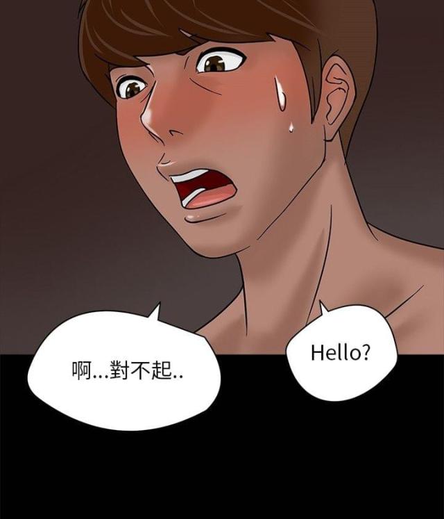 神秘小岛风光漫画,第2话2图