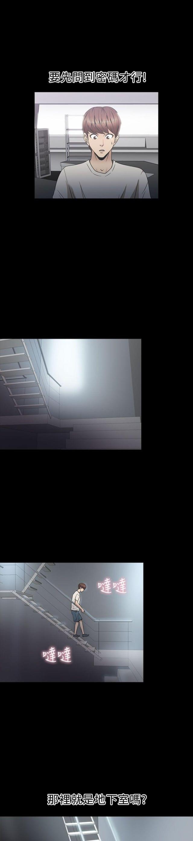 神秘小岛风光漫画,第23话1图