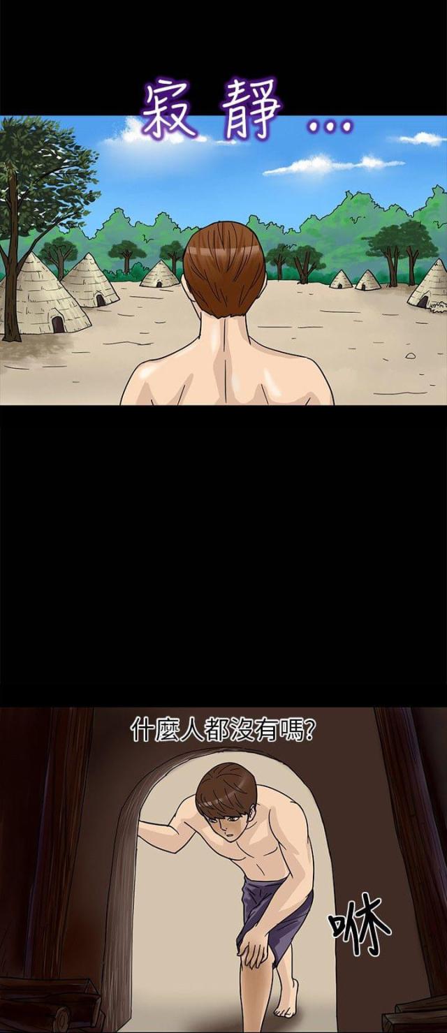 神秘小岛风光漫画,第2话2图