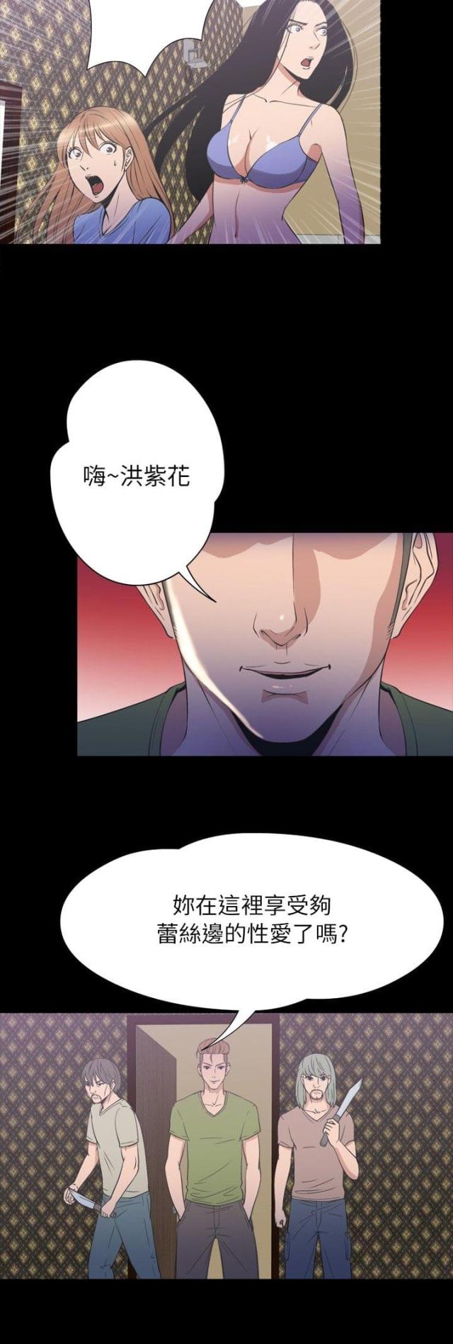 神秘小岛风光漫画,第31话1图