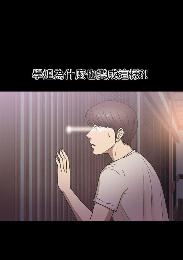 神秘小岛生活特色漫画,第17话1图