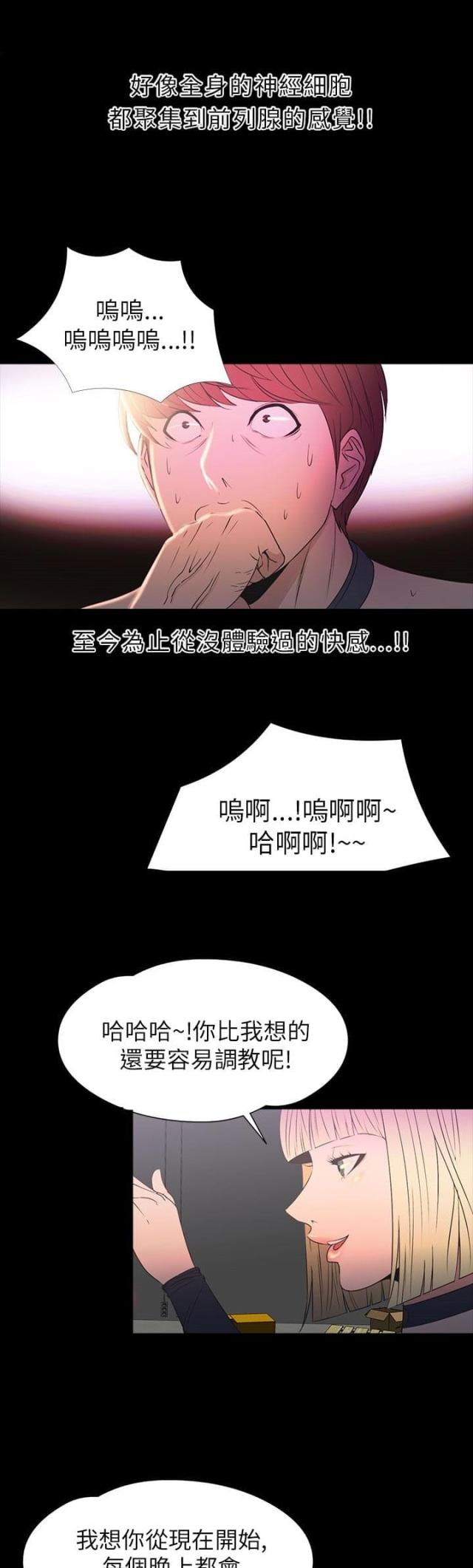 神秘小岛简介漫画,第29话2图