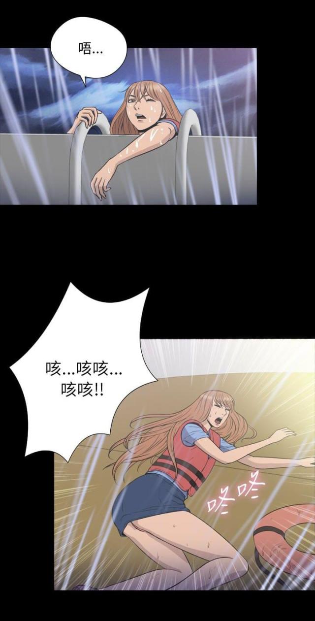 神秘小岛风光漫画,第34话2图