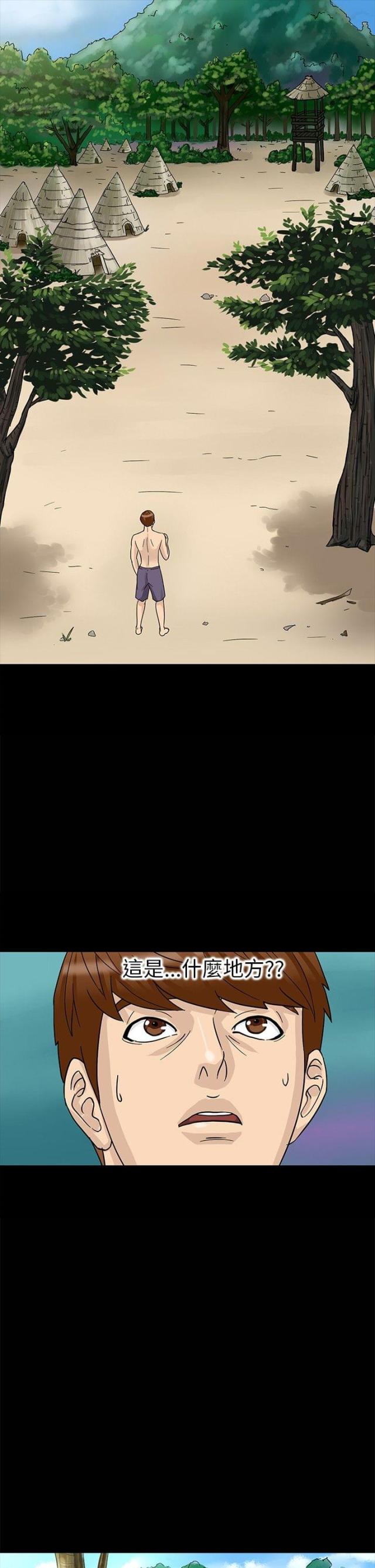 神秘小岛风光漫画,第2话1图