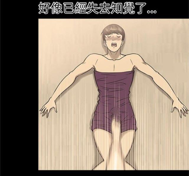 神秘小岛风光漫画,第9话2图
