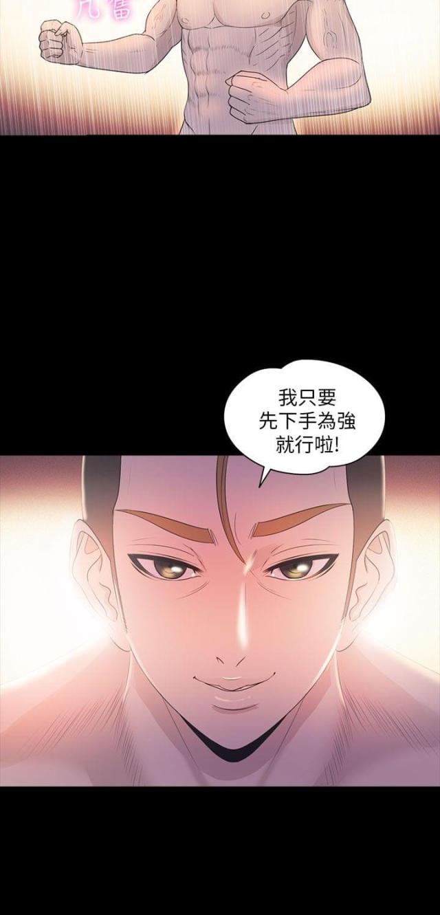 神秘小岛风光漫画,第30话2图