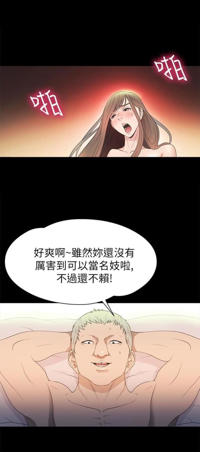 神秘小岛免费观看漫画,第27话2图