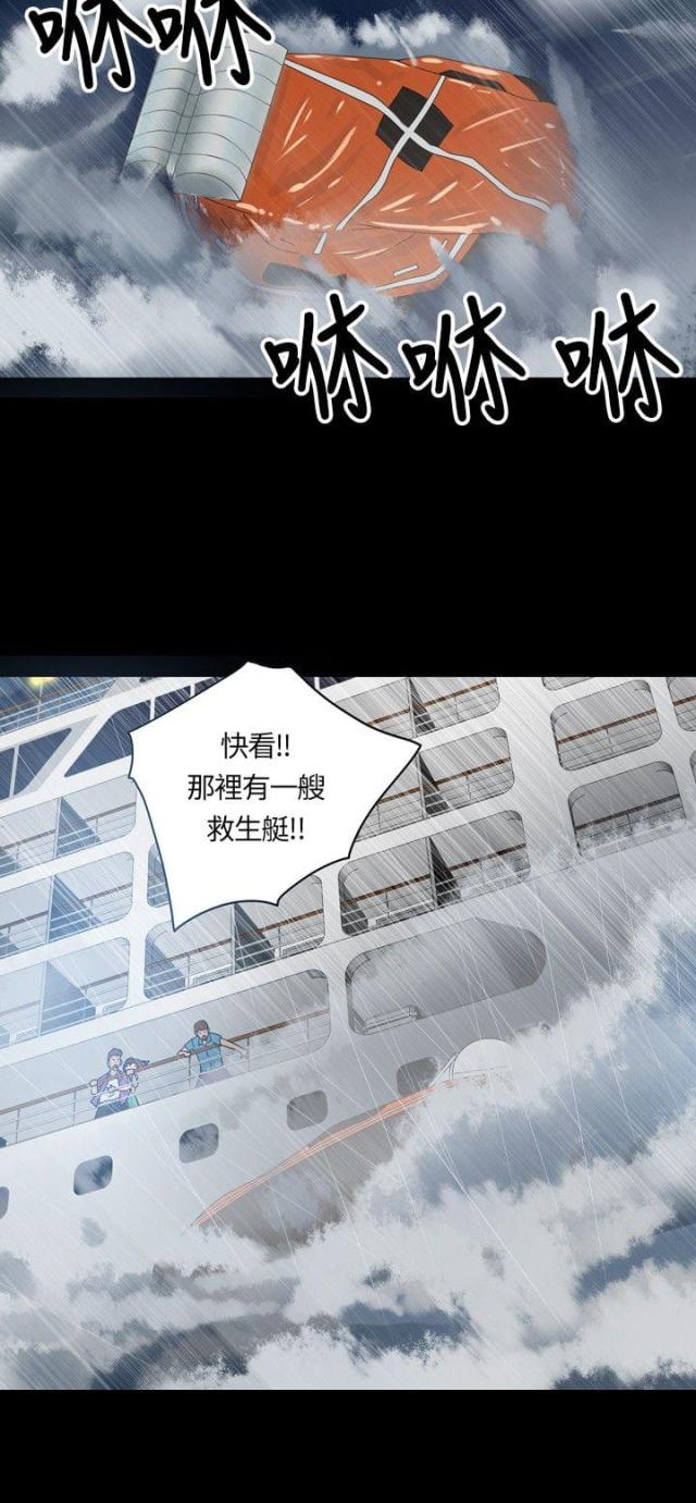 神秘小岛风光漫画,第1话1图