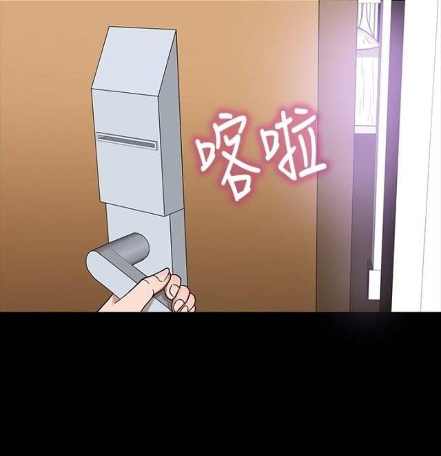 神秘小岛风光漫画,第4话2图