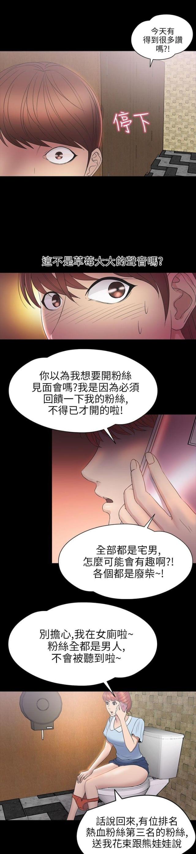 蒙德旁边的神秘小岛漫画,第25话2图