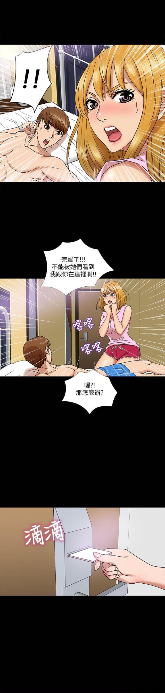 神秘小岛风光漫画,第4话1图