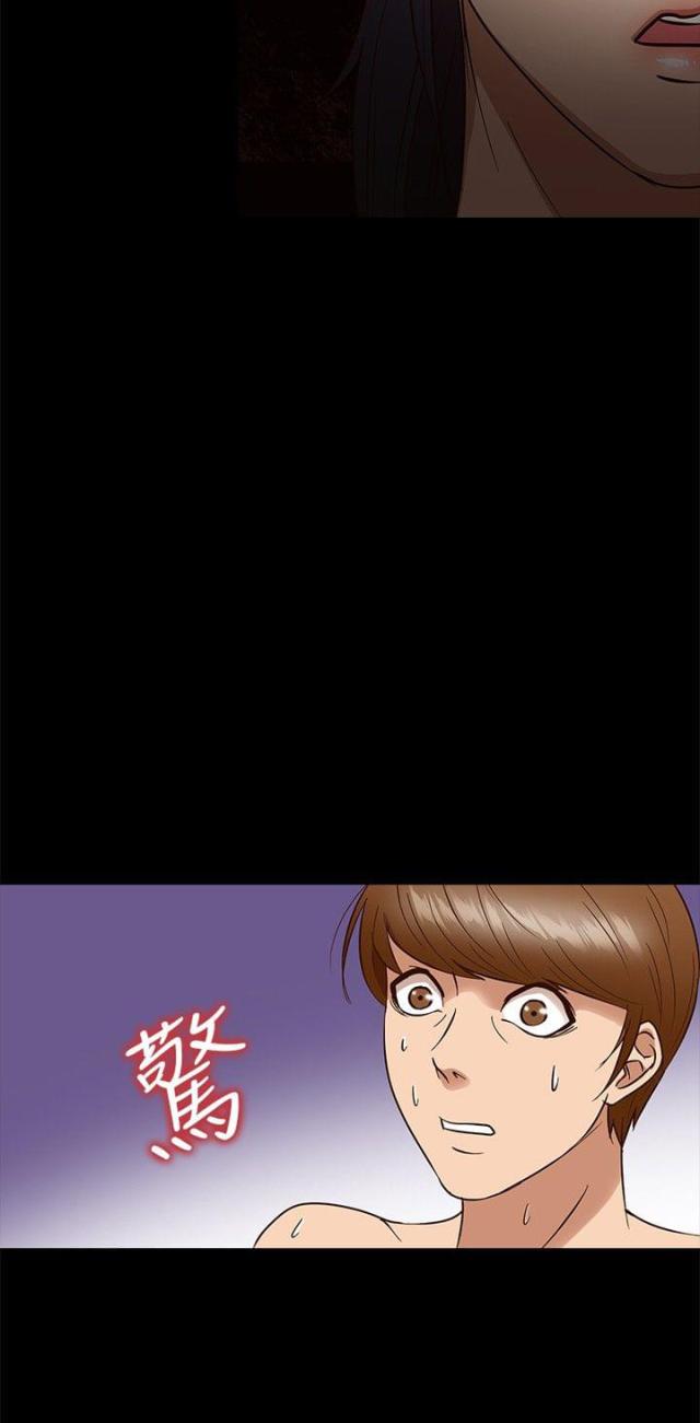 神秘小岛风光漫画,第8话1图