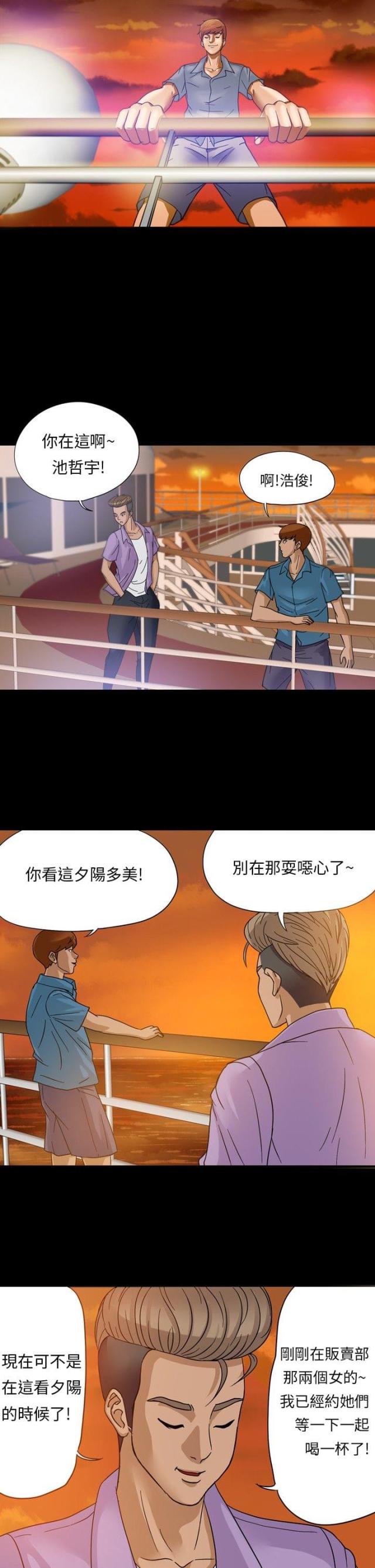 神秘小岛动漫漫画,第1话2图