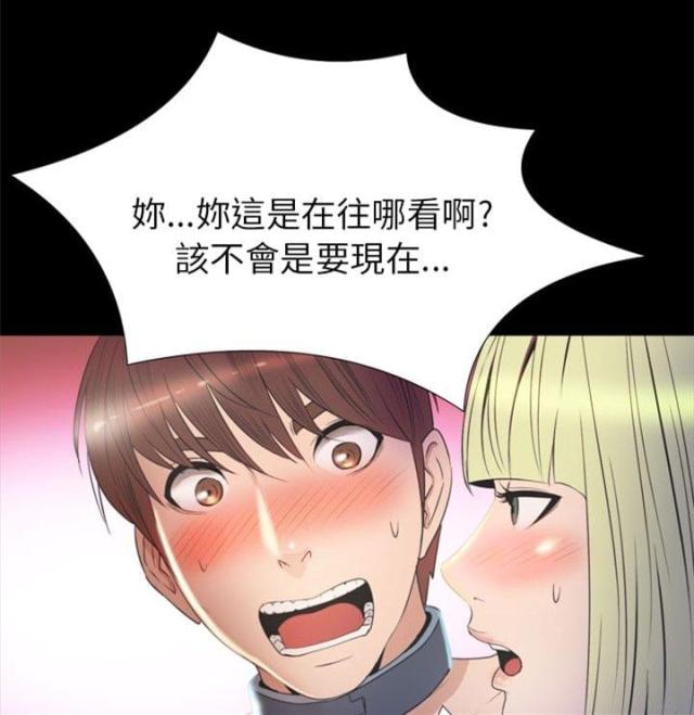 神秘小岛免费观看漫画,第31话2图