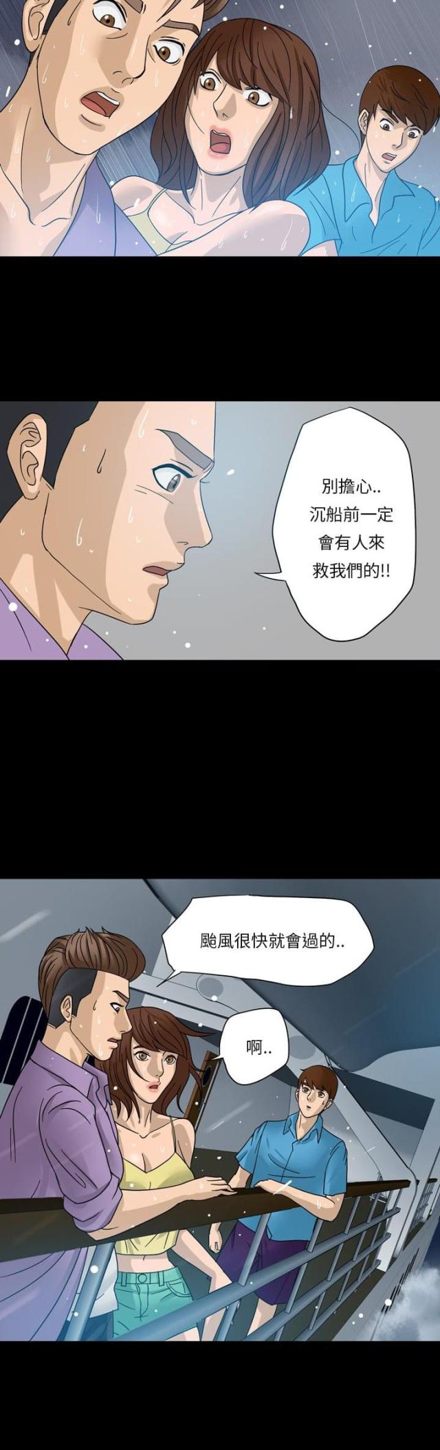 神秘小岛风光漫画,第1话1图