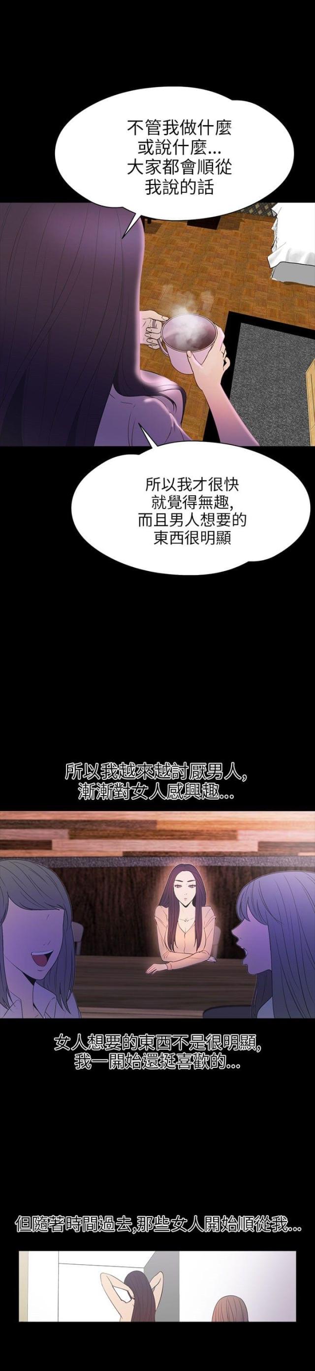神秘小岛生活特色漫画,第29话1图