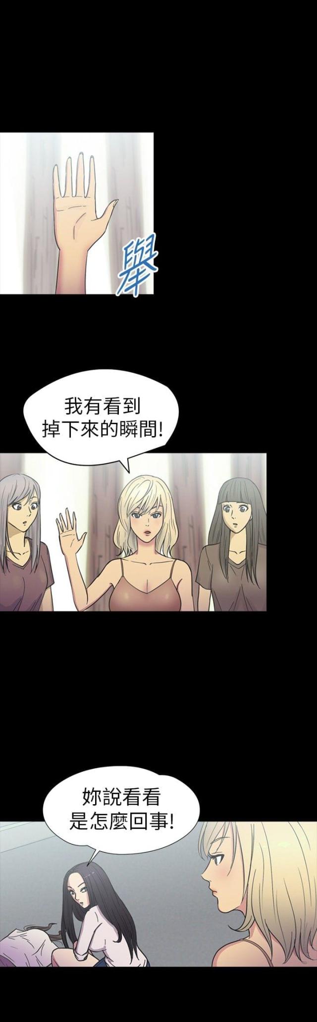 福建沿海的1座神秘小岛漫画,第14话2图