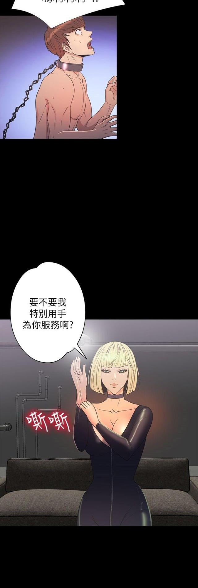 神秘小岛头像漫画,第29话1图