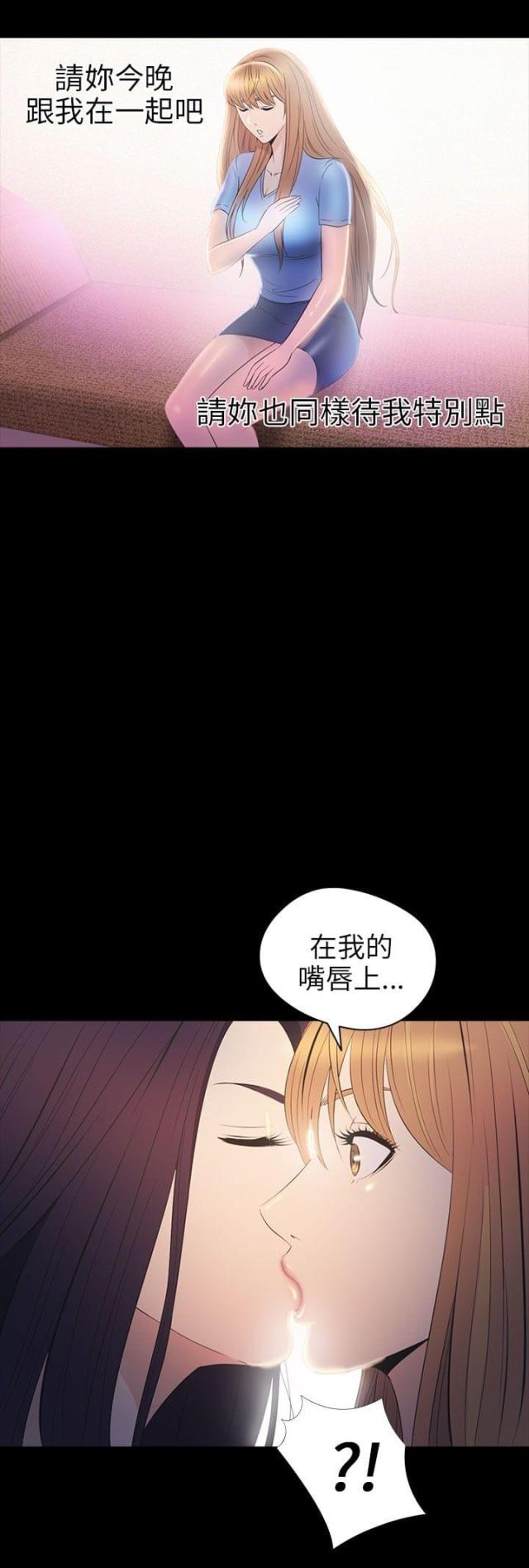神秘小岛生活特色漫画,第29话1图