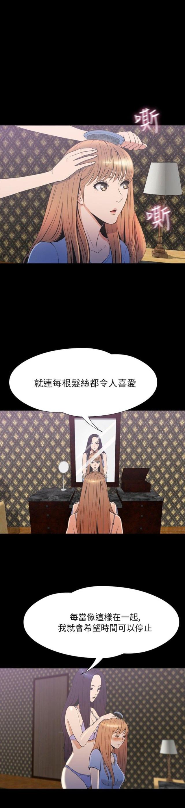 神秘小岛风光漫画,第31话1图
