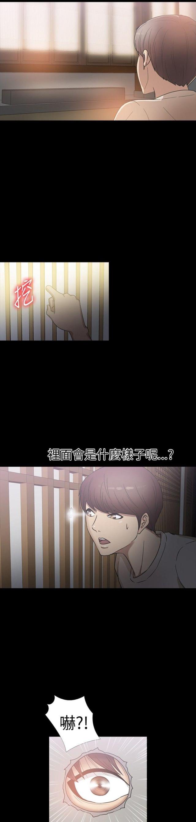 神秘小岛生活特色漫画,第17话2图