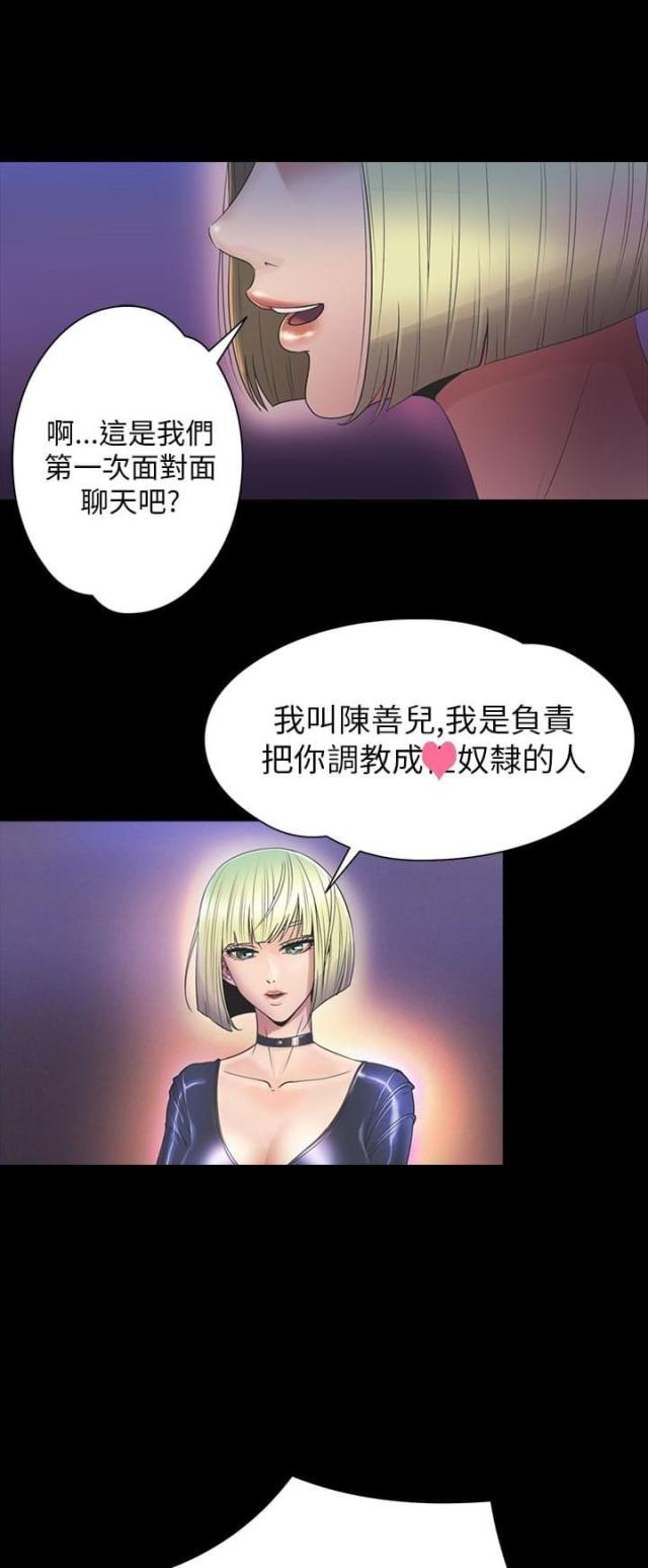 神秘小岛免费观看漫画,第26话1图