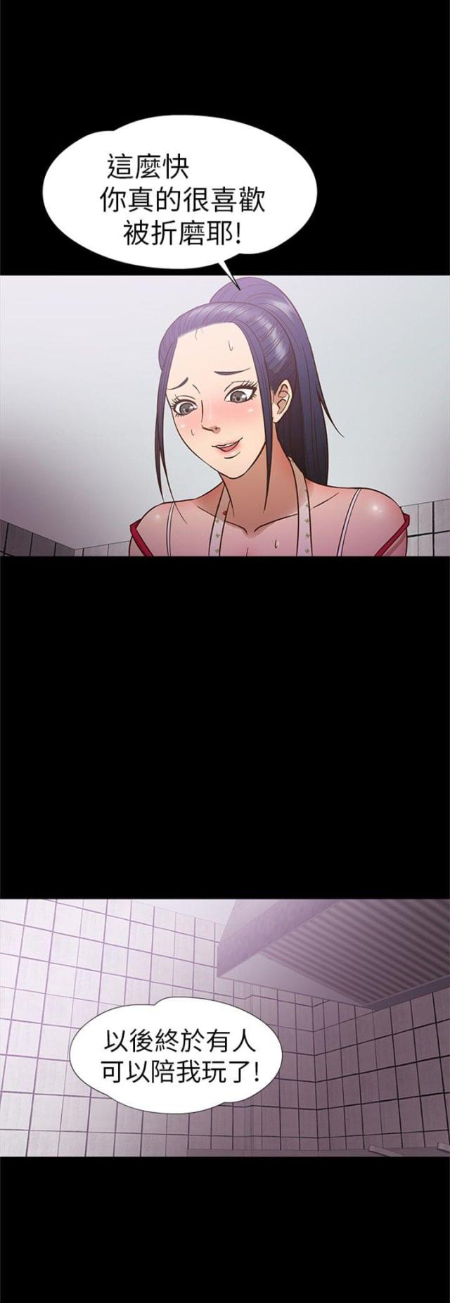 神秘小岛风光漫画,第9话1图