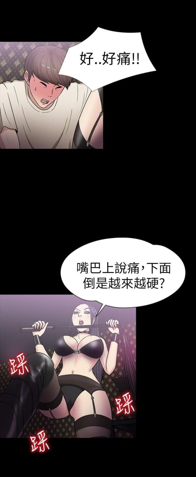 神秘小岛电影大全免费观看漫画,第16话2图