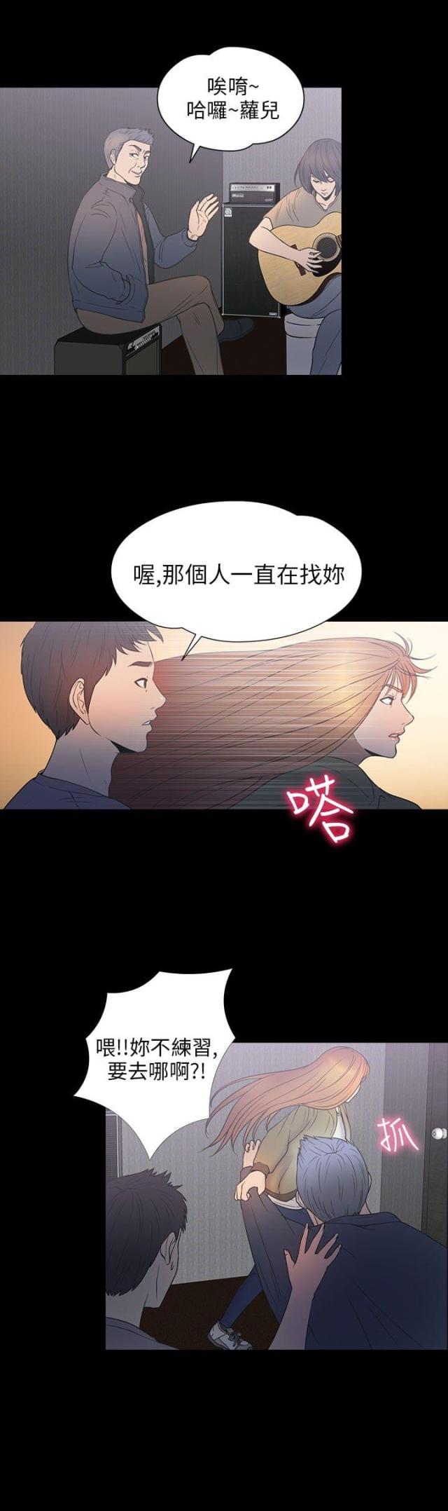 神秘小岛攻略漫画,第26话2图