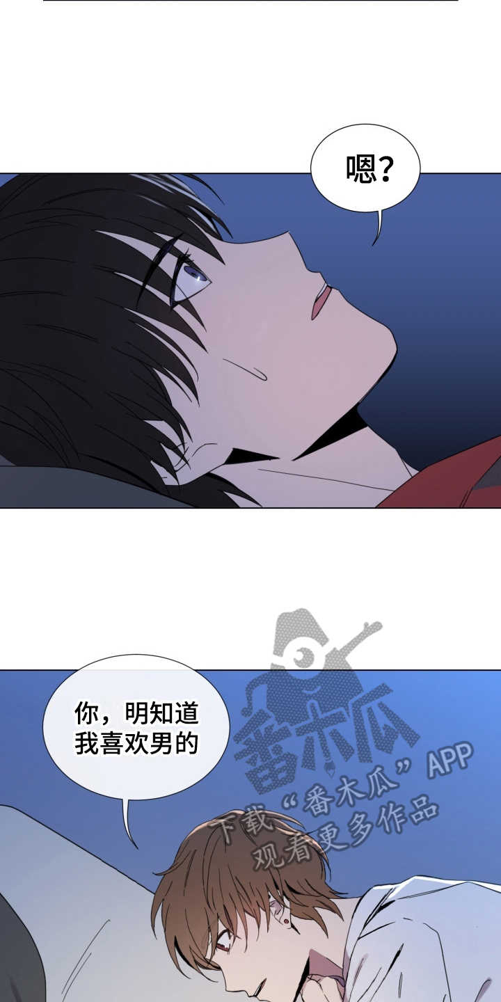 重拾爱情短剧主角漫画,第4章：试试看2图