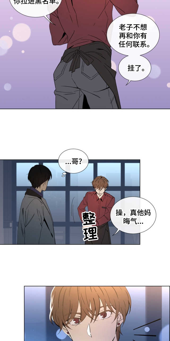 重拾爱情的感觉漫画,第2章：好久不见1图