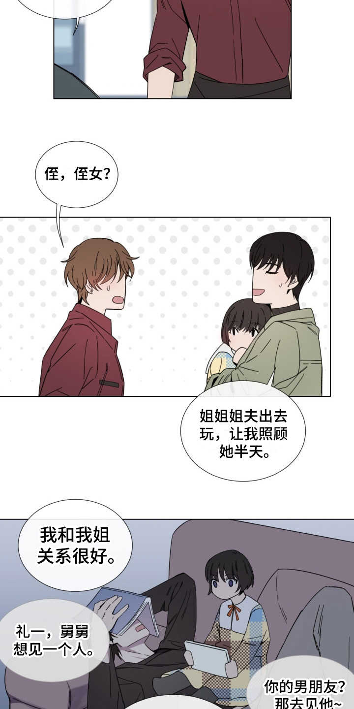 重拾爱情剧情演绎漫画,第10章：侄女2图