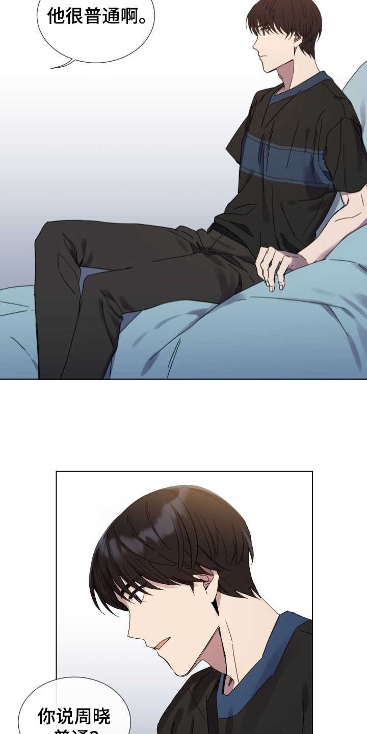 重拾爱情漫画,第24章：状态不好2图