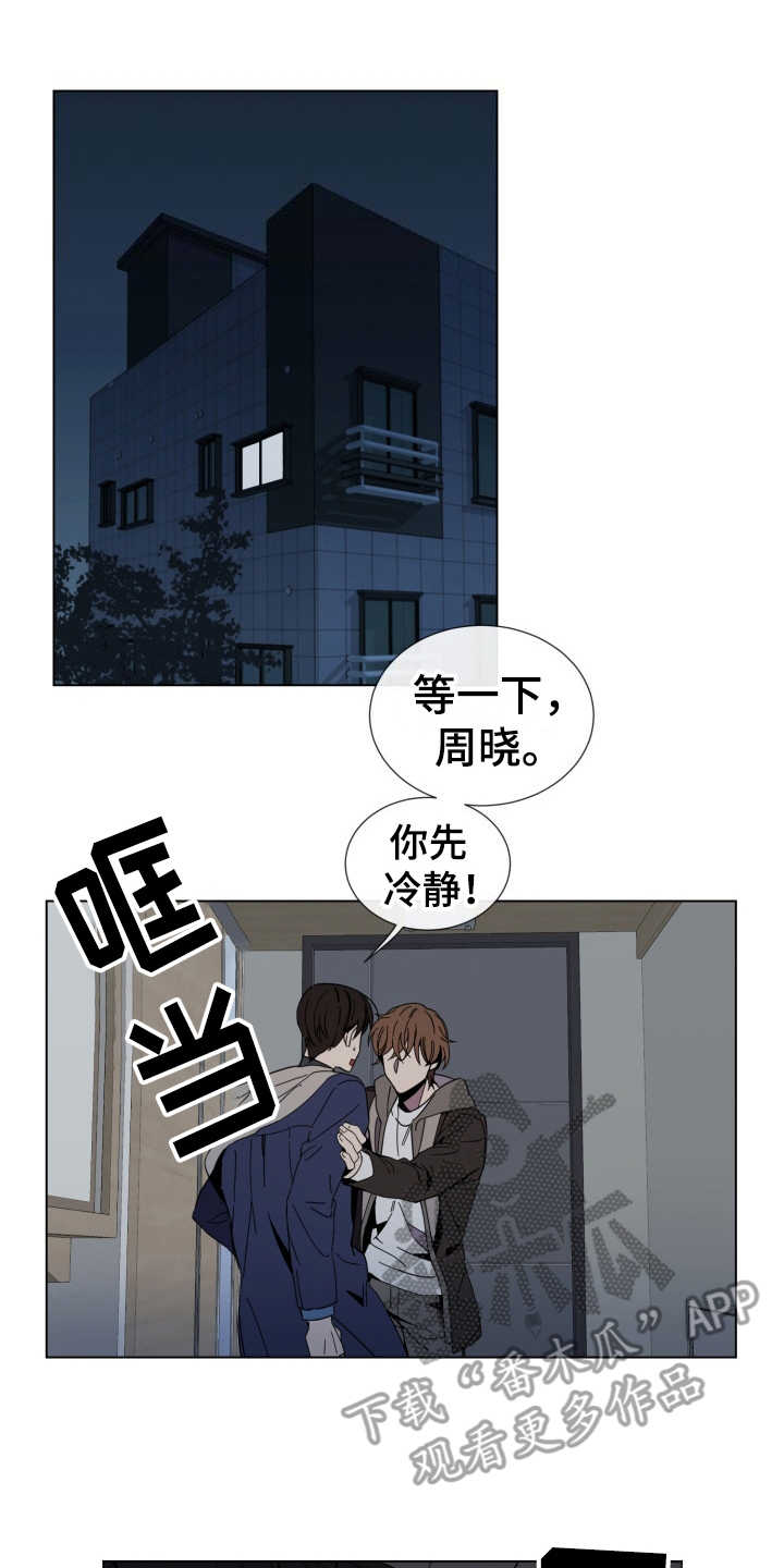 重拾爱情的歌漫画,第18章：冲动1图