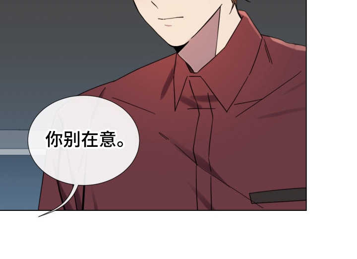 重拾爱情免费观看漫画,第11章：从没变过1图