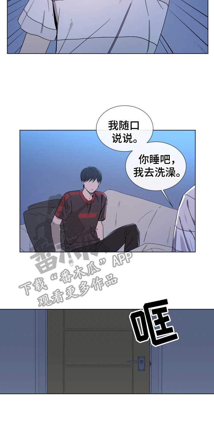 重拾是什么意思漫画,第5章：羞愧2图