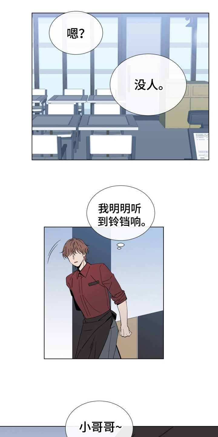 重拾爱情漫画,第9章：慢慢习惯1图