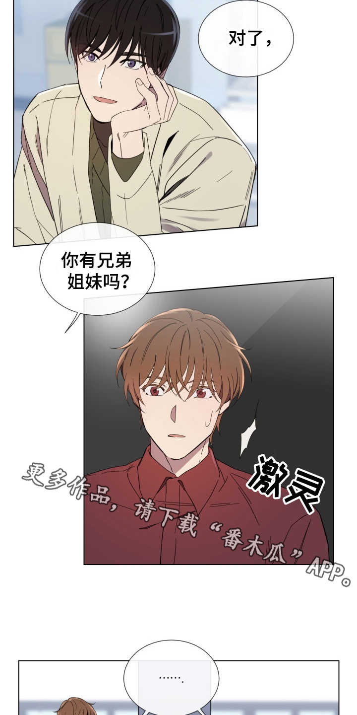 重拾爱情免费观看漫画,第11章：从没变过2图