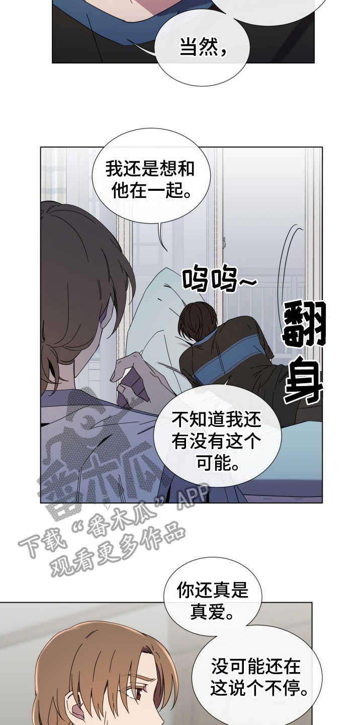 重拾爱情漫画,第26章：受影响1图