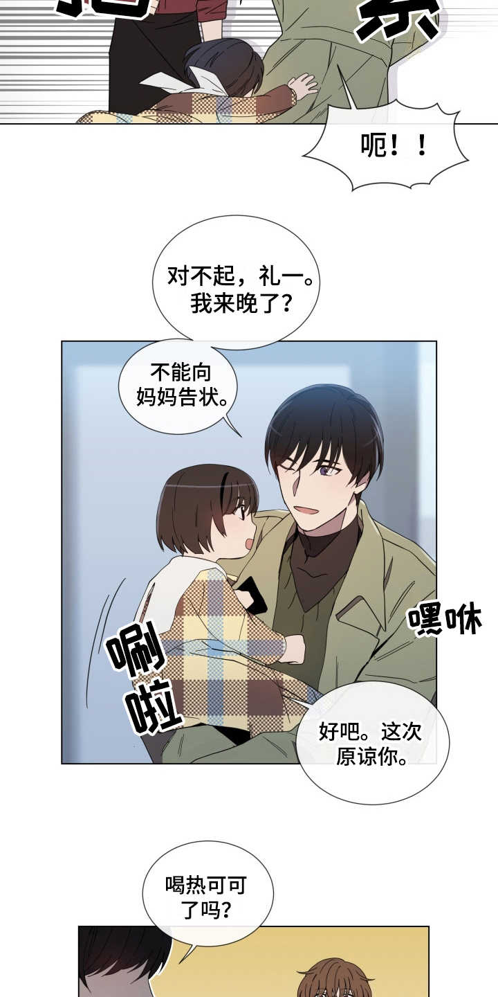 重拾爱情陈伟全文阅读漫画,第10章：侄女2图