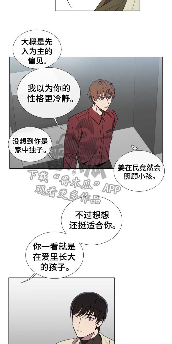 重拾是什么意思漫画,第11章：从没变过2图