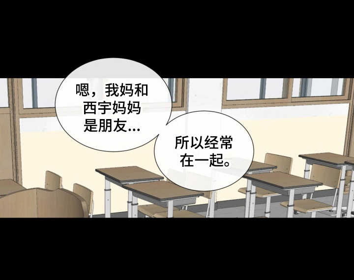 重拾爱情演员表及角色介绍漫画,第25章：从那时起2图