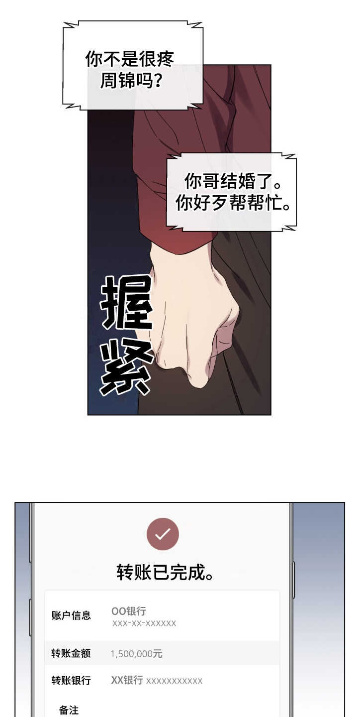 重拾爱情姜莹出国漫画,第27章：迷茫1图