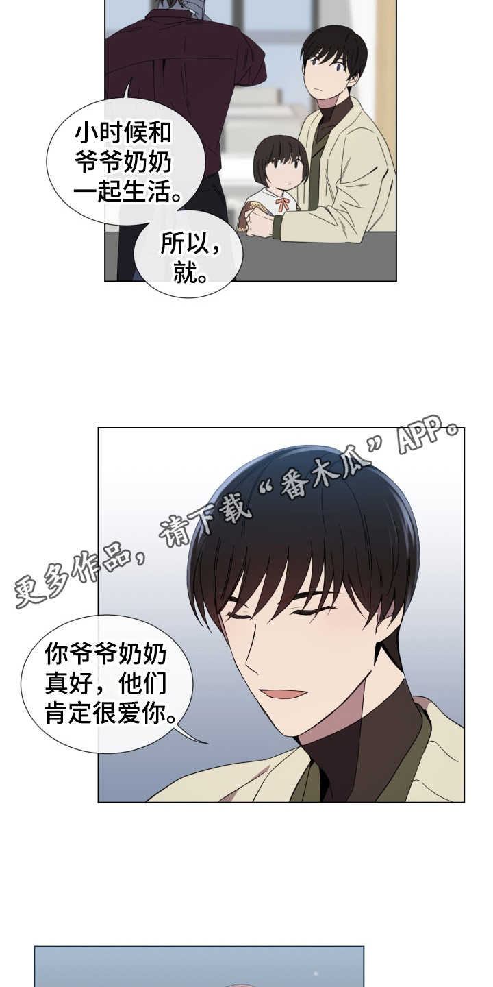 重拾爱情漫画,第11章：从没变过1图