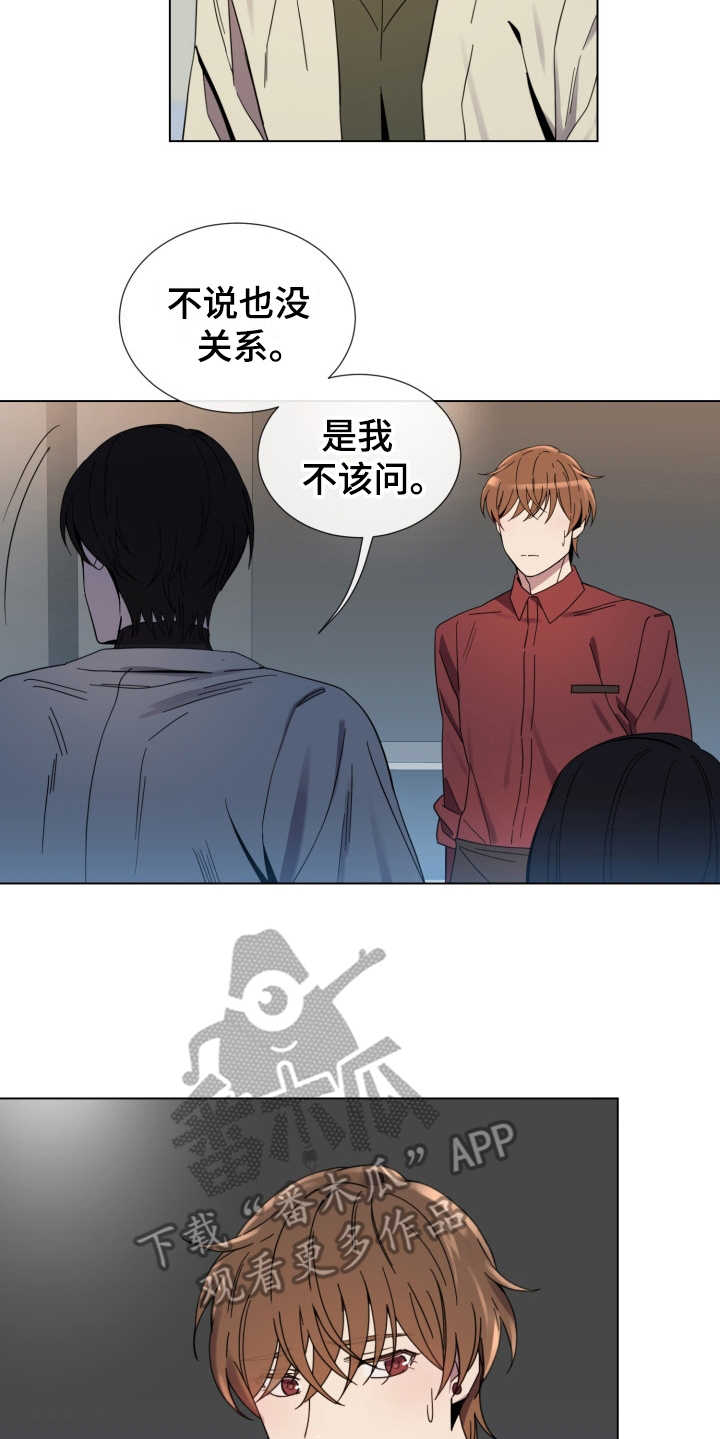 重拾爱情免费观看漫画,第11章：从没变过2图