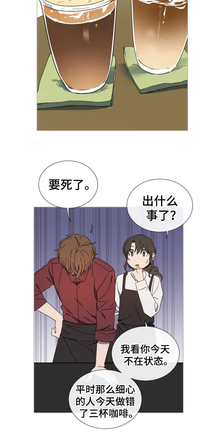 重拾爱情漫画,第26章：受影响1图
