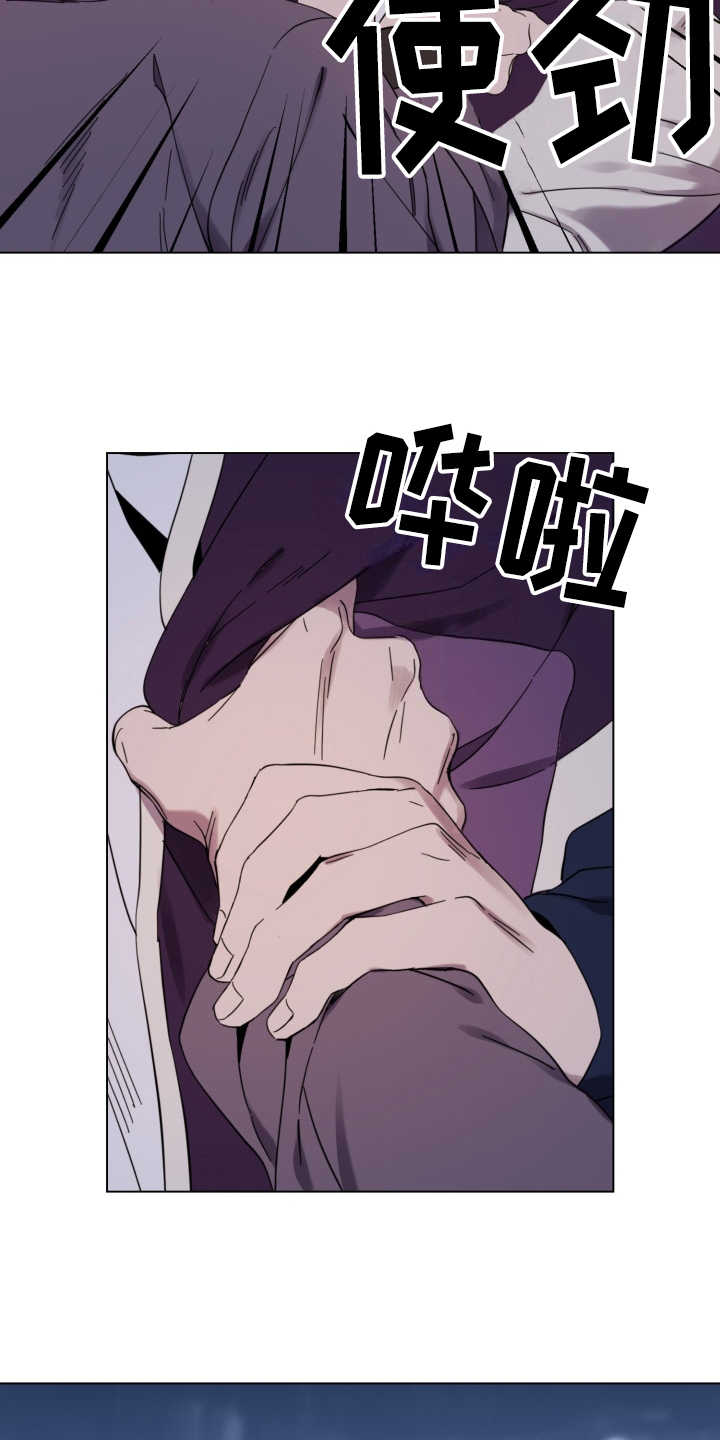 重拾爱情的励志语漫画,第21章：纠缠2图