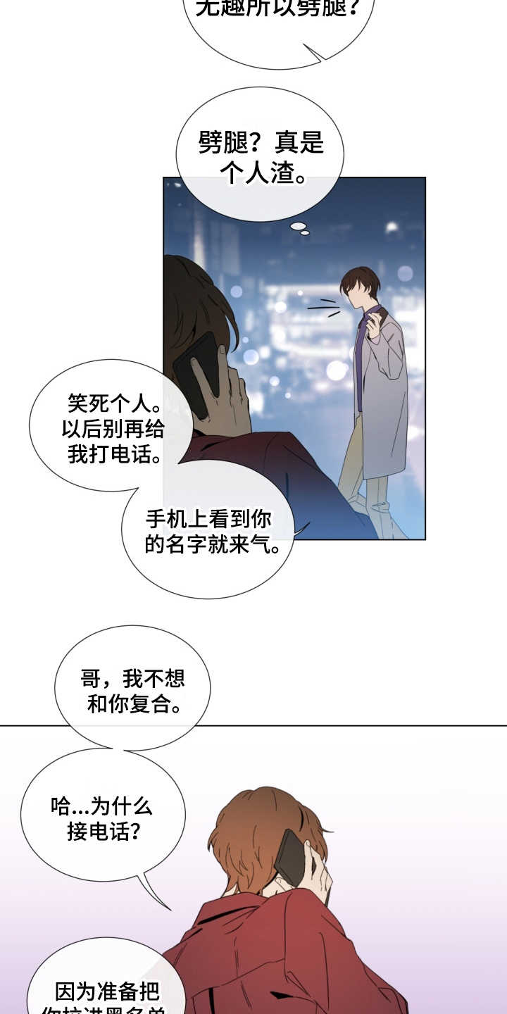 重拾爱情的歌漫画,第2章：好久不见2图